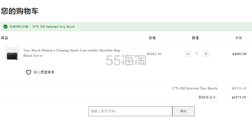 Mybag 中文网：双十一提前享 精选 Tory Burch 包袋专场