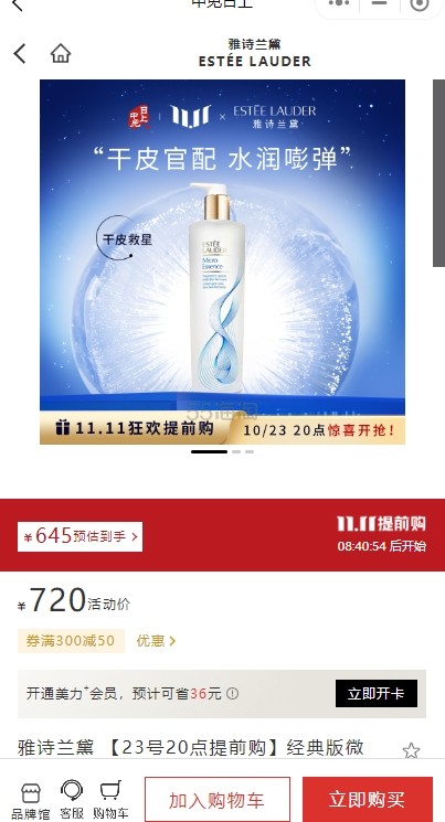 ESTÉE LAUDER 雅诗兰黛经典版微精华露 第二代原生液 400ml