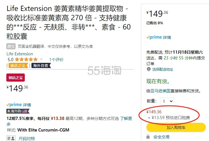 Life Extension 沿寿 姜黄素c3复合粉 60粒