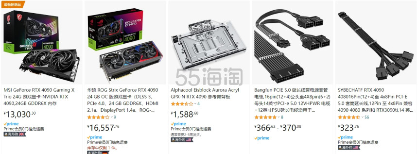 亚马逊海外购：多款4090游戏显卡热卖