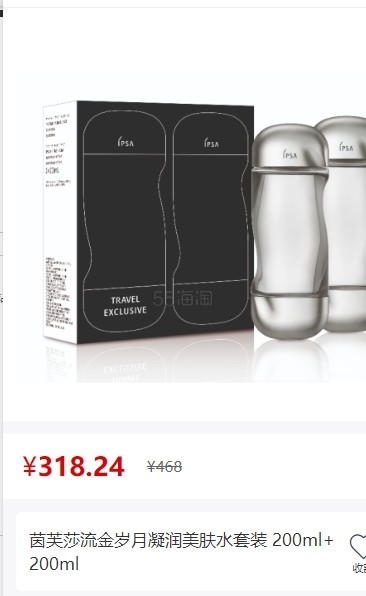 IPSA 茵芙莎流金岁月凝润美肤水套装 200ml+200ml