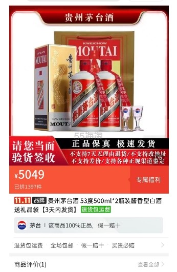 贵州茅台酒 53度500ml*2瓶装酱香型白酒送礼品袋【3天内发货】