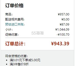 降价！Move Free 绿盒维骨力关节炎止痛配方 120粒*3盒装
