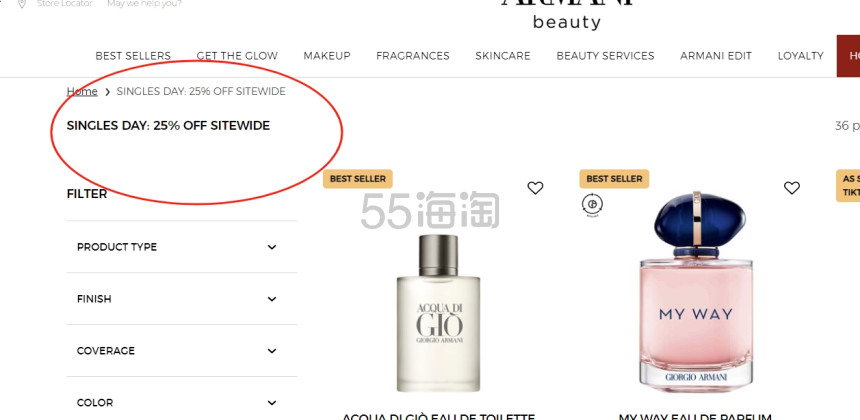 预告！Armani 阿玛尼美网：双十一大促 全场美妆热卖