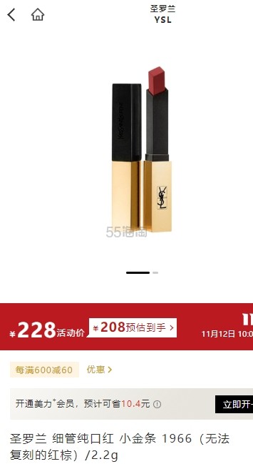 YSL 圣罗兰 细管纯口红 小金条 1966（无法复刻的红棕） 2.2g