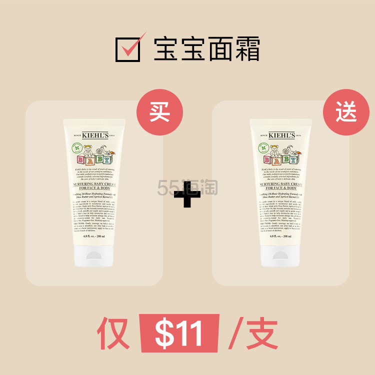 【55专享】Kiehl