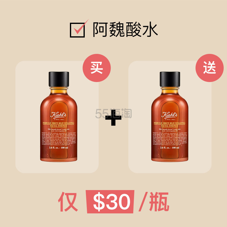【55专享】Kiehl