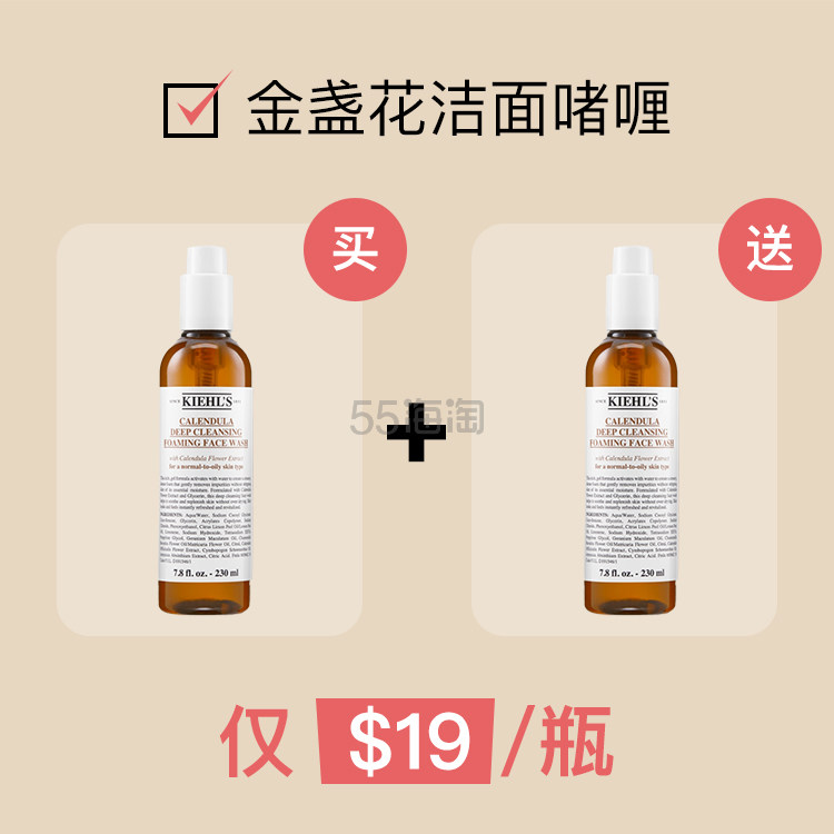 【55专享】Kiehl