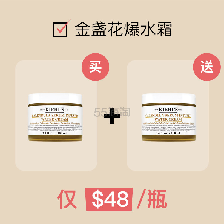 【55专享】Kiehl