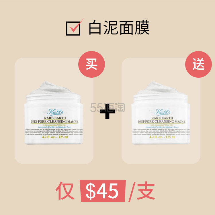 【55专享】Kiehl