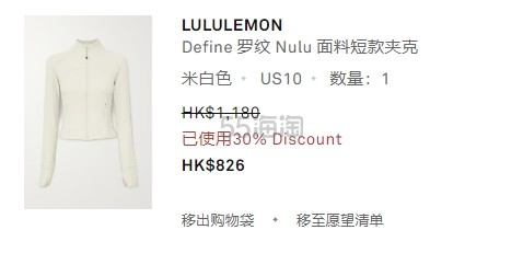 Net-A-PORTER 亚太站：私密促开启！关注 Lululemon、Le Labo、Hoka