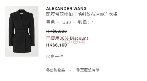 Net-A-PORTER 亚太站：ALEXANDER WANG 大王私密促 必入 Ryan 手袋