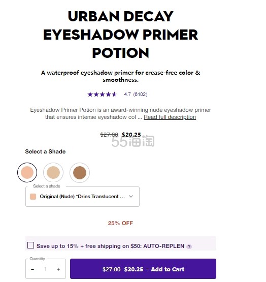 Urban Decay 衰败城市眼部打底膏