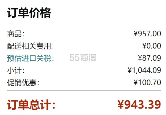 Move Free 绿盒维骨力关节炎止痛配方 120粒*3盒装