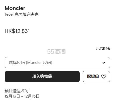 澳门好价！Moncler Tevel 黑色亮面羽绒服