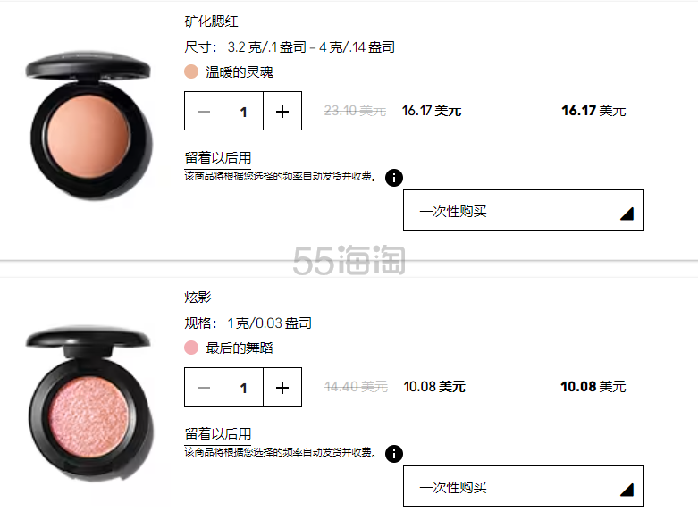 【2023网一】MAC Cosmetics：活动延期 精选6折+全场7折优惠