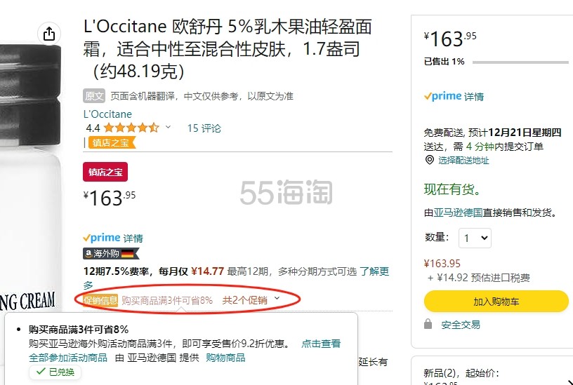 【含税直邮】降价！L