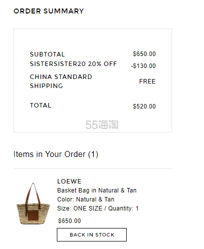 LOEWE 中号草编篮