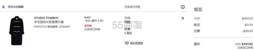 林北星同款不同色！STUDIO TOMBOY 羊毛混纺长款直筒外套 多色可选