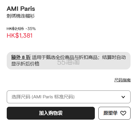 澳门好价！AMI Paris 小爱心驼色连帽卫衣