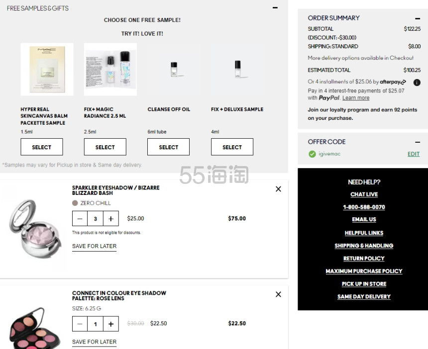 MAC Cosmetics：年终大促 精选眼影7.5折优惠+满送好礼
