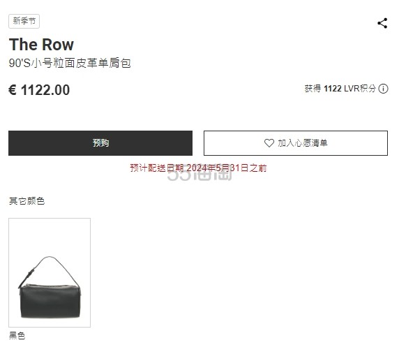 难遇！The Row 90