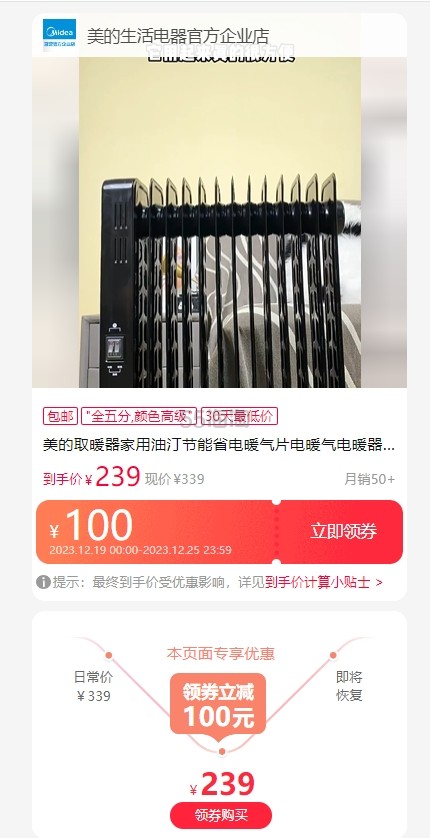 Midea 美的 电油汀HYW22NA