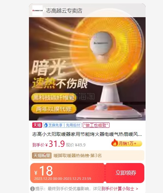 Chigo 志高 小太阳取暖器 取暖器