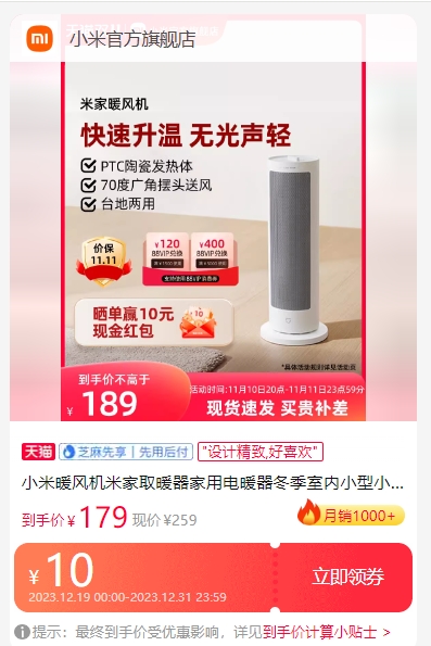 MIJIA 米家 家用電暖器暖風機