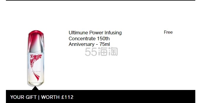 年末大促！Shiseido UK：全场彩妆护肤热卖 圣诞限定7折