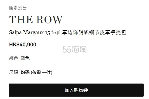 新品速递！THE ROW Salpa Margaux 15 手袋