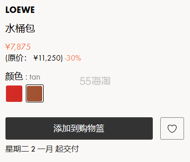 LOEWE 棕色压纹logo水桶包