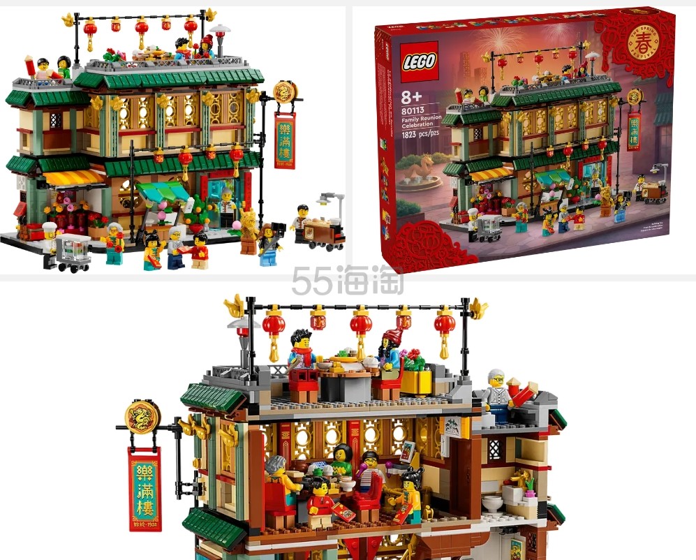 新品！Lego 新春乐满楼积木玩具80113,海淘返利优惠-55海淘