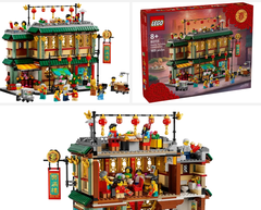 新品！Lego 新春乐满楼积木玩具80113