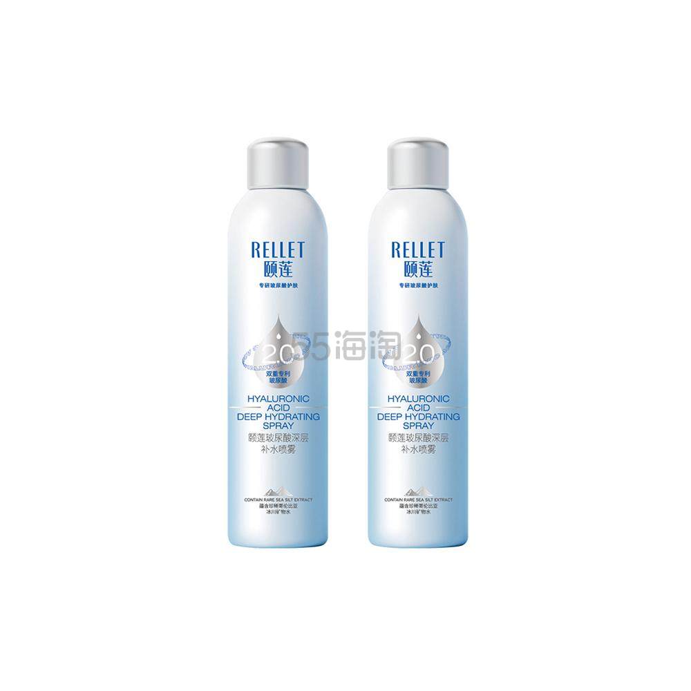 【每日星品】Rellet 颐莲玻尿酸深层补水喷雾2.0 300ml*2