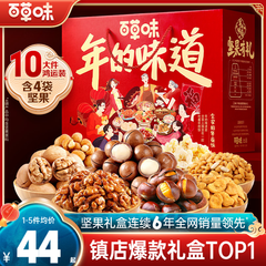 百草味-年的味道每日干果坚果大礼包1528g