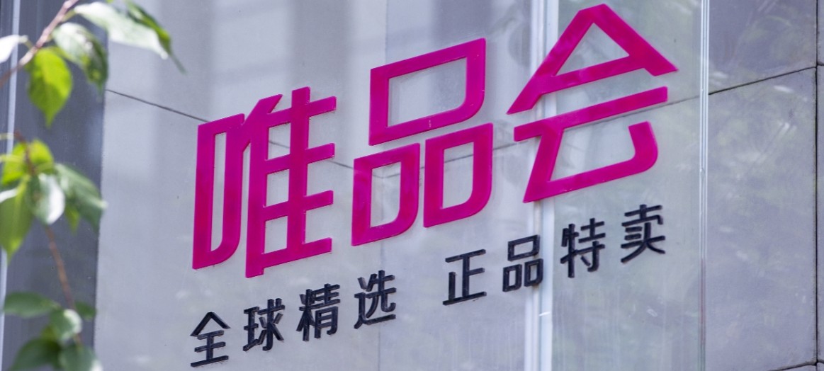 唯品会作为国内知名电子购物平台，专注于品牌折扣商品的销售，网