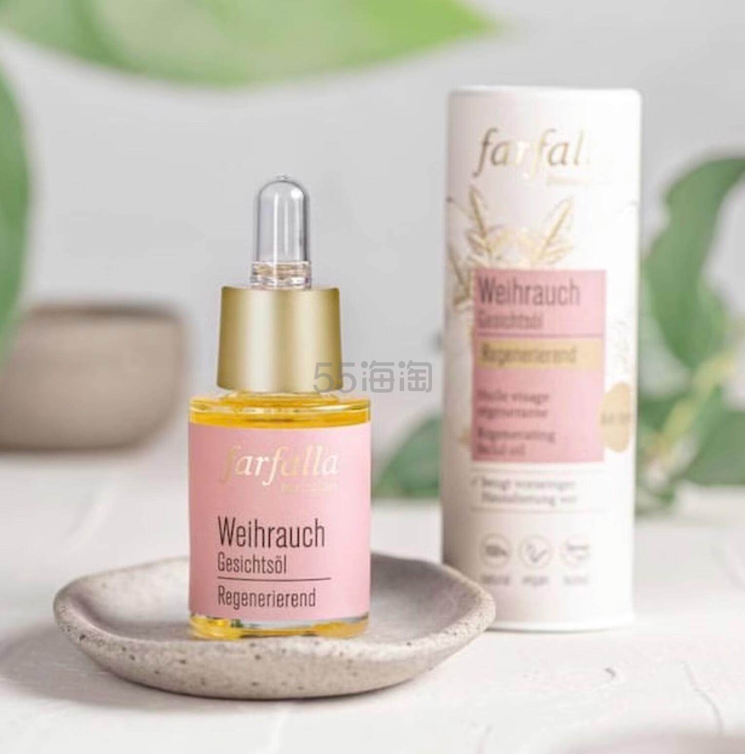 【含税直邮】瑞士 farfalla 天然有机乳香面部精华油 15ml