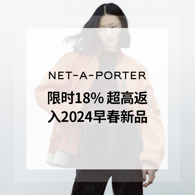 Net-A-PORTER 亚太站：近期热卖榜单+限时高返18% |