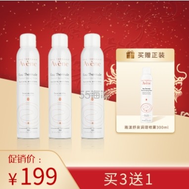 Avene 雅漾舒泉调理喷雾套装300mlx3送正装1*300ml