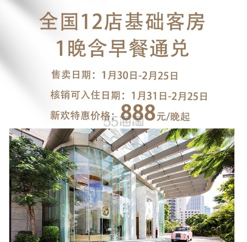 朗廷酒店集团全国基础客房1晚含双早