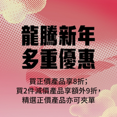 Nike 中国香港官网：新年多重优惠来袭！