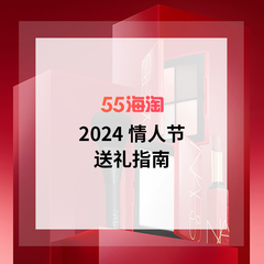 【2024 情人节】全网超全送礼攻略