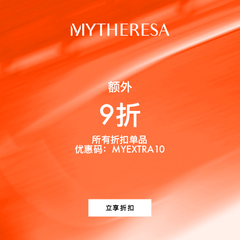 Mytheresa Global：折扣区大促 抢 ACNE、北面、Max Mara副线等