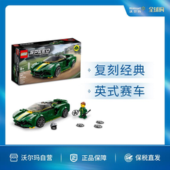 LEGO 乐高赛车 Lotus Evija 76907儿童拼装积木玩具(247 Pieces)