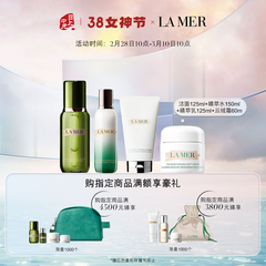 LA MER 海蓝之谜洁面125ml+精萃水150ml+精萃乳125ml+云绒霜60ml