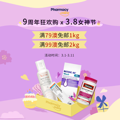 pharmacyonline 中文官网：9周年庆 x 3.8 大促