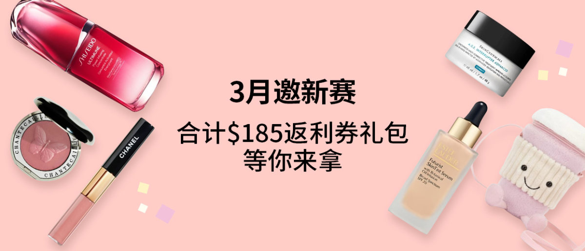3月达人邀新赛活动开始啦  邀请新人注册，即可获得$1-$5