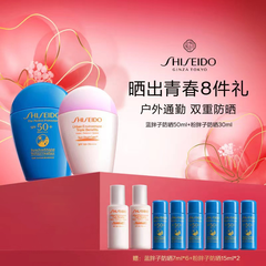 Shiseido 资生堂新艳阳夏多效防嗮隔离乳（粉胖子）30ml+蓝胖子防晒霜50ml+赠72ml