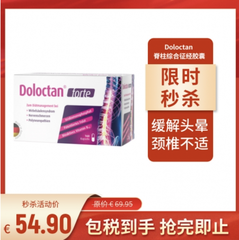 Doloctan 治疗脊柱综合征多发性神经胶囊 160粒